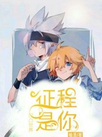 黑料不打烊 每日奇闻
